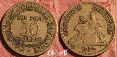 Франция 50 сантимов 1926 года, KM# 884, 389o-050