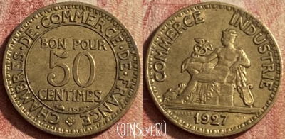 Франция 50 сантимов 1927 года, KM# 884, 148p-090 ♛