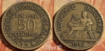 Франция 50 сантимов 1927 года, KM# 884, 196p-034