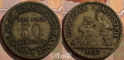 Франция 50 сантимов 1927 года, KM# 884, 262s-132 ♛