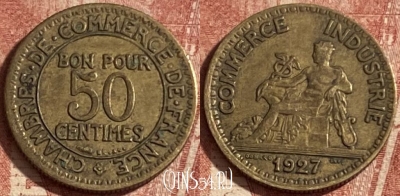 Франция 50 сантимов 1927 года, KM# 884, 269p-047 ♛