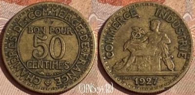 Франция 50 сантимов 1927 года, KM# 884, 399p-106 ♛