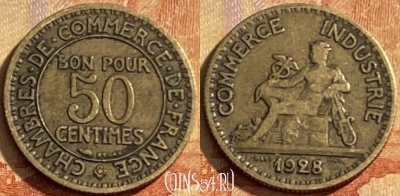 Франция 50 сантимов 1928 года, KM# 884, 195p-093 ♛
