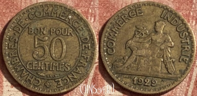 Франция 50 сантимов 1929 г., редкая, KM# 884, 269p-056 ♛