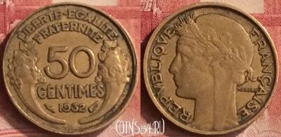 Франция 50 сантимов 1932 года, KM# 894, 190m-124