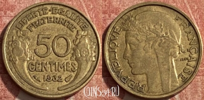 Франция 50 сантимов 1932 года, KM# 894, 230q-065 ♛
