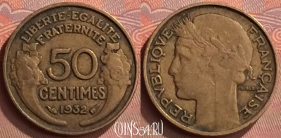 Франция 50 сантимов 1932 года, KM# 894, 264m-105