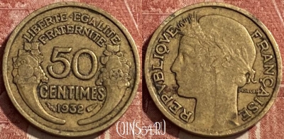 Франция 50 сантимов 1932 года, KM# 894, 462q-172 ♛