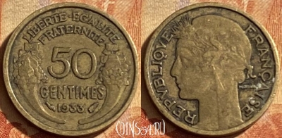 Франция 50 сантимов 1933 года, KM# 894, 198p-064