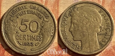 Франция 50 сантимов 1933 года, KM# 894, 199p-110