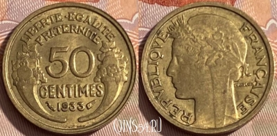 Франция 50 сантимов 1933 года, KM# 894, 262q-019 ♛