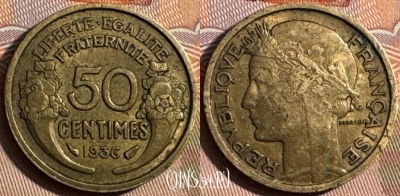 Франция 50 сантимов 1936 года, KM# 894, 233s-049 ♛