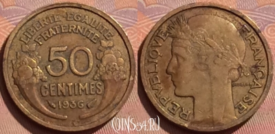 Франция 50 сантимов 1936 года, KM# 894, 236l-116