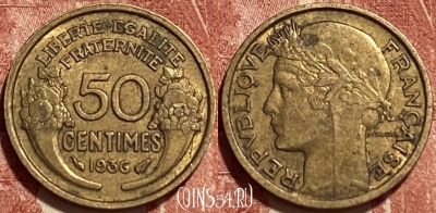 Франция 50 сантимов 1936 года, KM# 894, 371q-126 ♛