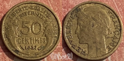 Франция 50 сантимов 1937 года, KM# 894, 216q-112 ♛