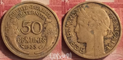 Франция 50 сантимов 1938 года, KM# 894, 190m-092