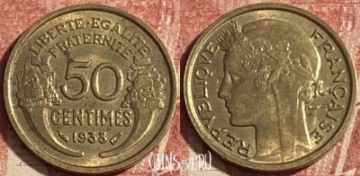 Франция 50 сантимов 1938 года, KM# 894, 257p-004 ♛
