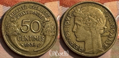 Франция 50 сантимов 1938 года, KM# 894, 266s-007 ♛