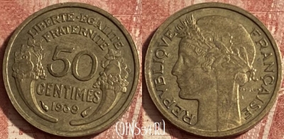 Франция 50 сантимов 1939 года, KM# 894, 270p-143 ♛
