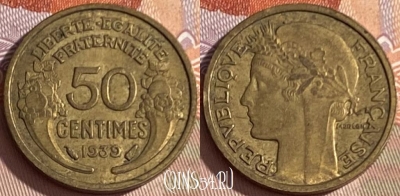 Франция 50 сантимов 1939 года, KM# 894, 366p-139 ♛