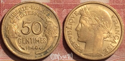 Франция 50 сантимов 1940 года, KM# 894, 192l-127