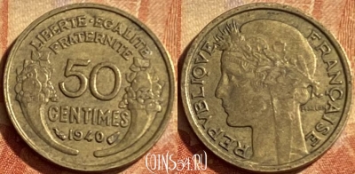 Франция 50 сантимов 1940 года, KM# 894, 205p-033 ♛