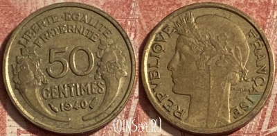 Франция 50 сантимов 1940 года, KM# 894, 270p-020 ♛