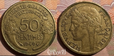 Франция 50 сантимов 1940 года, KM# 894, 342s-140 ♛
