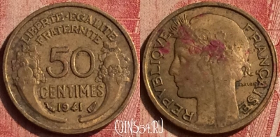 Франция 50 сантимов 1941 года, KM# 894, 406-098