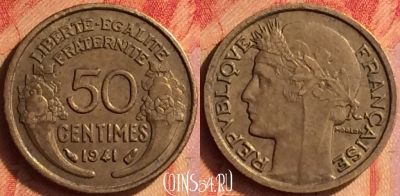Франция 50 сантимов 1941 года, KM# 894, 438o-031