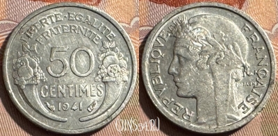 Франция 50 сантимов 1941 года, KM# 894a, 396s-095 ♛