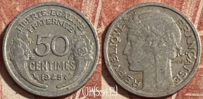 Франция 50 сантимов 1945 года, KM# 894a, 294p-055 ♛