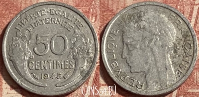 Франция 50 сантимов 1945 года, KM# 894a, 295p-139