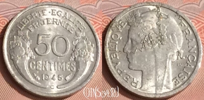 Франция 50 сантимов 1945 C, редкая, KM# 894a, 315o-017