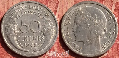 Франция 50 сантимов 1945 года, KM# 894a, 350o-016