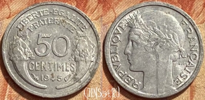Франция 50 сантимов 1945 года, KM# 894a, 365q-144 ♛