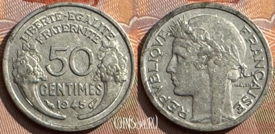 Франция 50 сантимов 1945 года, KM# 894a, 383s-041
