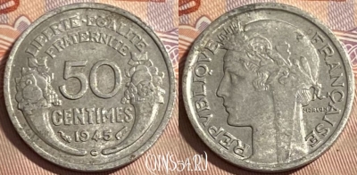 Франция 50 сантимов 1945 C, редкая, KM# 894a, 497р-052 ♛