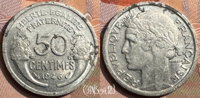 Франция 50 сантимов 1946 года, KM# 894a, 344s-028 ♛