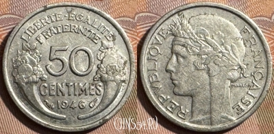 Франция 50 сантимов 1946 года, KM# 894a, 404s-093