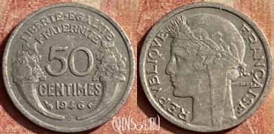 Франция 50 сантимов 1946 года B, KM# 894a, 133p-093 ♛