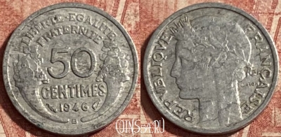 Франция 50 сантимов 1946 B, KM# 894a, 295p-090 ♛