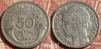 Франция 50 сантимов 1946 B, KM# 894a, 295p-098