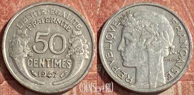 Франция 50 сантимов 1947 года, KM# 894a, 216q-081 ♛