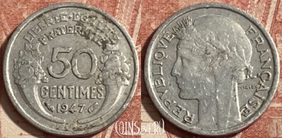 Франция 50 сантимов 1947 года, KM# 894a, 294p-083 ♛