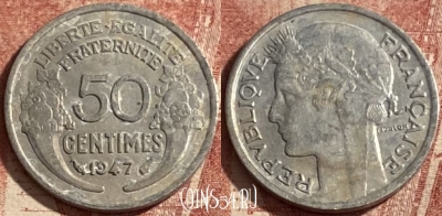 Франция 50 сантимов 1947 года, KM# 894a, 296p-042 ♛
