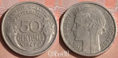 Франция 50 сантимов 1947 года, KM# 894a, 308o-089 ♛