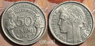 Франция 50 сантимов 1947 года, KM# 894a, 309s-089 ♛