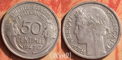 Франция 50 сантимов 1947 года, KM# 894a, 438o-045