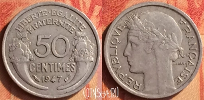 Франция 50 сантимов 1947 года, KM# 894a, 438o-073